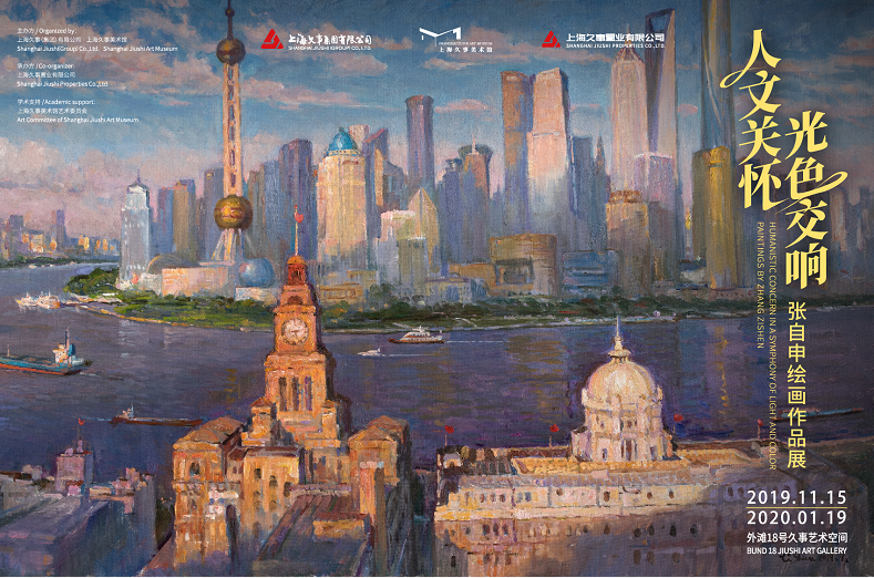 张自申绘画作品展在久事美术馆展出