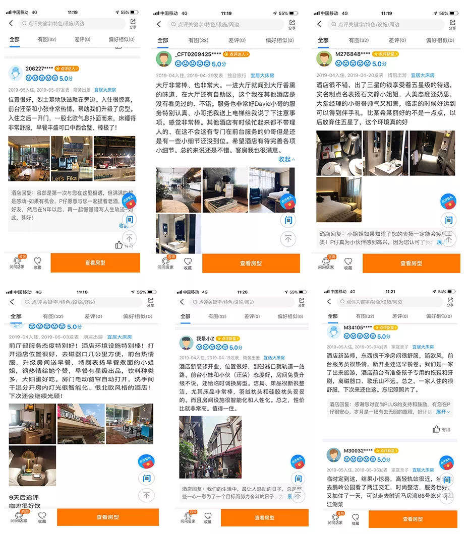 2019宜尚PLUS酒店交出满意答卷 开启高端酒店新思路