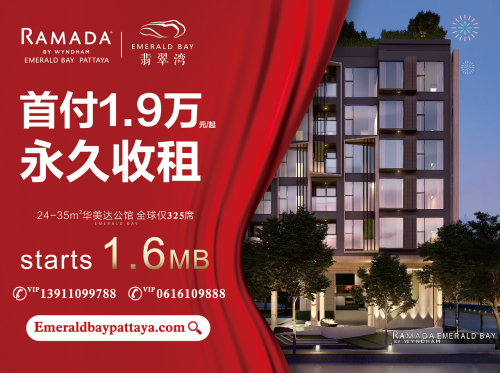 您有一份来自芭提翡翠湾的新春贺礼，请查收