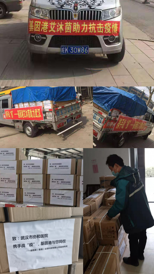 携手战“疫”，基因港捐赠4万余件医护用品和10%收入抵抗疫情！