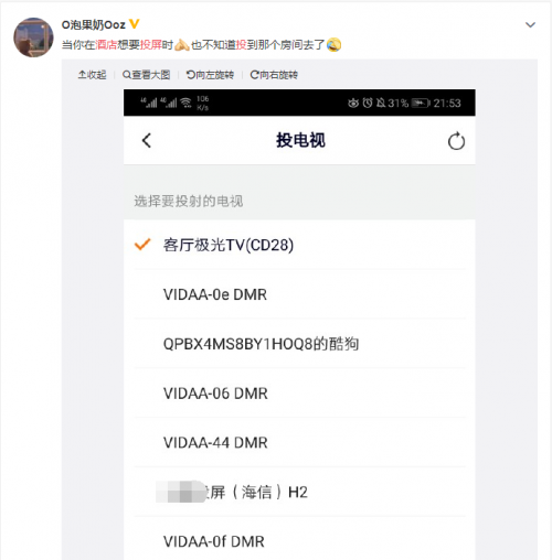同一WiFi被人乱投屏? 安全投屏试试海豚星空