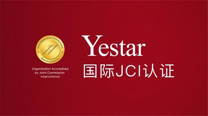 2020全球星粉节:Yestar艺星塑造品质医美榜样!