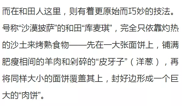 新疆和田，中国一个被低估的烧烤重镇！