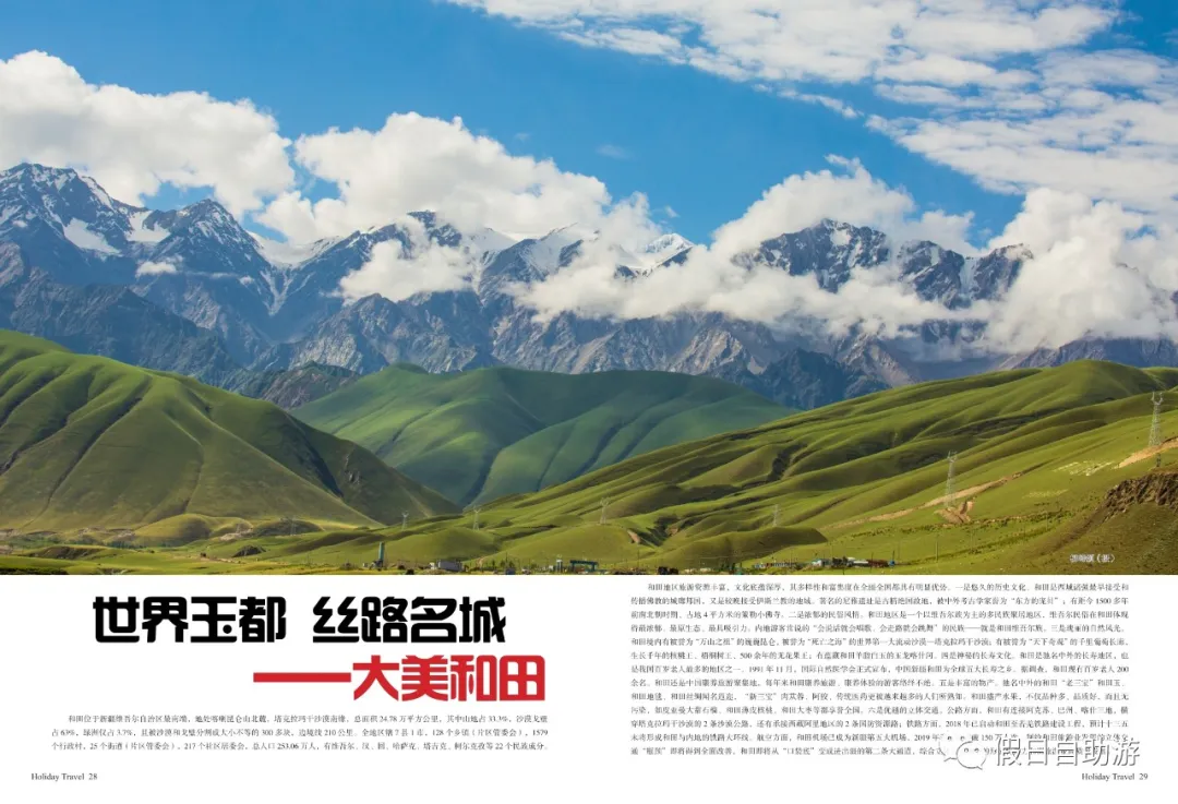 请收好这份来自新疆和田的自驾旅游攻略