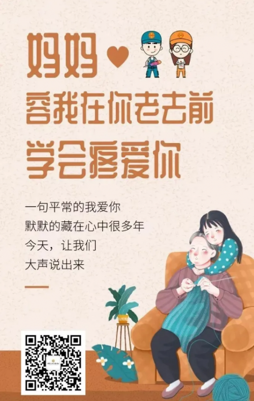 感恩母亲节|有一种爱，叫妈妈的味道~