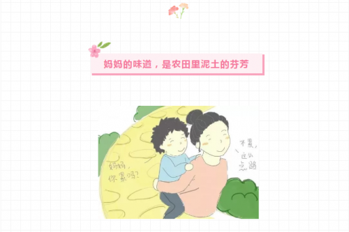 感恩母亲节|有一种爱，叫妈妈的味道~