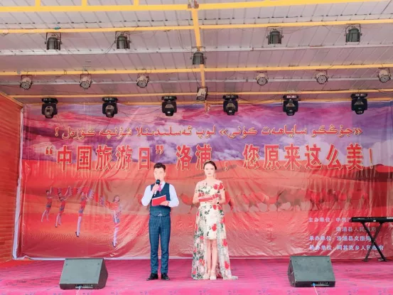 5·19中国旅游日丨和田地区旅游活动精彩回顾