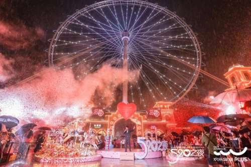 给予时间特殊意义 520首个倒数仪式在欢乐海岸引爆