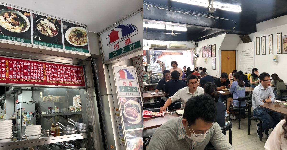 【食间到】西门美食“巧雅面食馆”浓郁汤头、爆炸配料的浮夸“海鲜面”，内行才知道的美味！