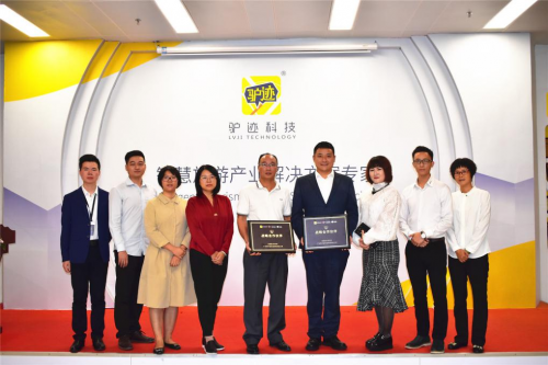 宝墨园战略携手驴迹科技,打造岭南智慧旅游新标杆