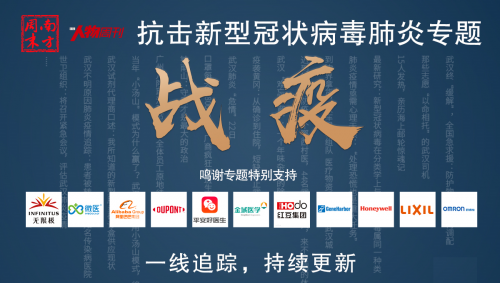 基因港艾沐茵携手战“疫”，NMN领导行业为一线员工加油