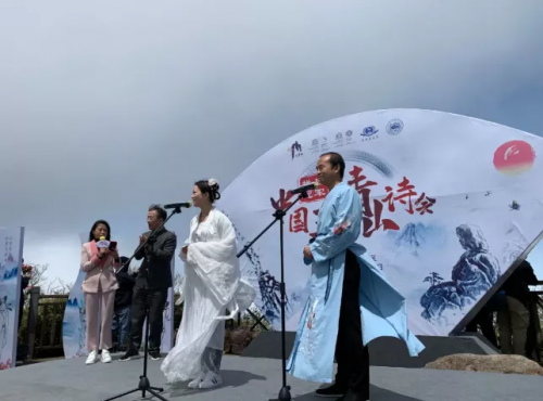 与诗词有约 挑战冠军·中国三清山诗大会圆满结束