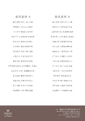 55购物节！上海中庚聚龍酒店带你开启血拼模式！