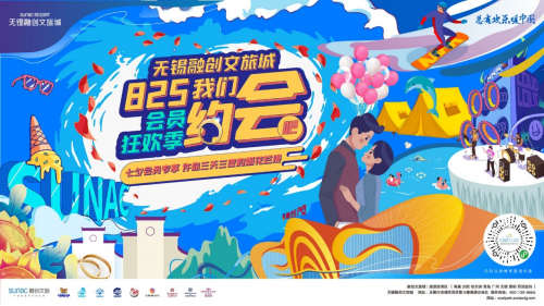 烟花钻戒气球雨，我们去无锡融创文旅城约会吧！