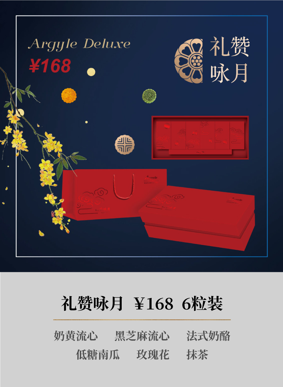 雅阁中秋礼盒 | 花好月圆夜，雅礼情意重