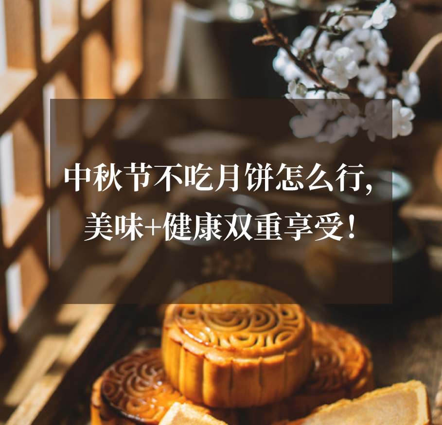 雅阁中秋礼盒 | 花好月圆夜，雅礼情意重