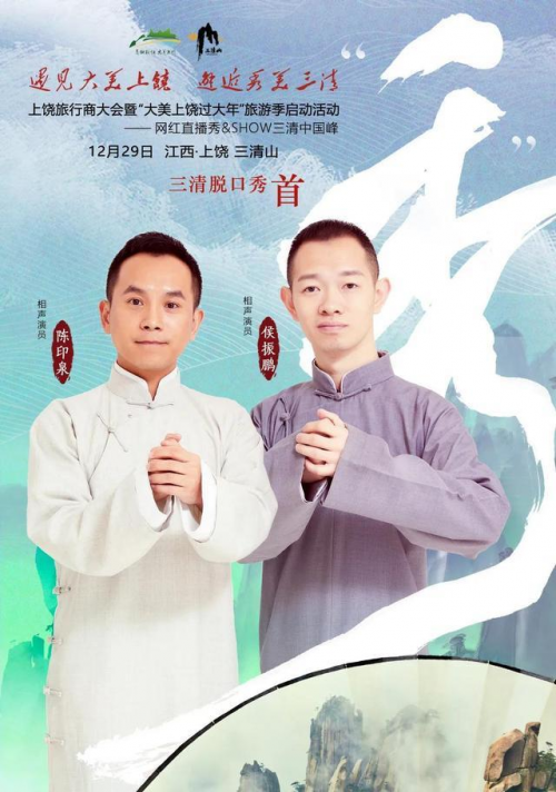 今年，哪里跨年？马上有一批明星在江西集合