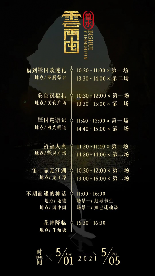 这个五一，云门囤景区放大招了，这谁能顶得住不去玩？