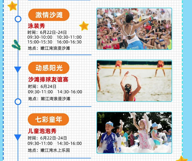 【24+18+8=？】请收好2023大安端午文化旅游节专属旅游攻略！！