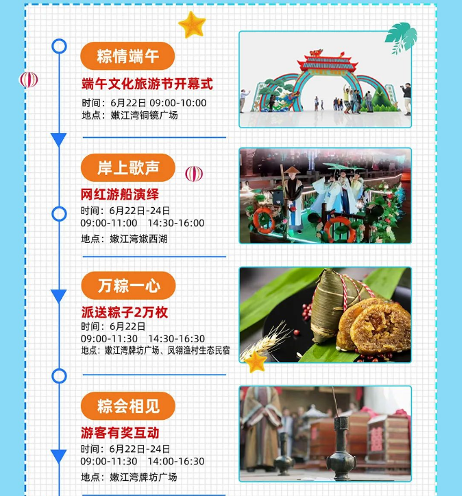 【24+18+8=？】请收好2023大安端午文化旅游节专属旅游攻略！！