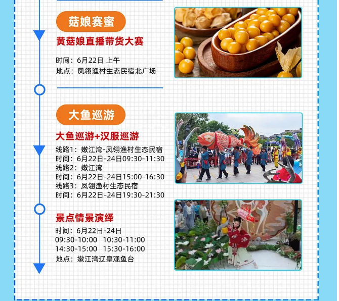 【24+18+8=？】请收好2023大安端午文化旅游节专属旅游攻略！！