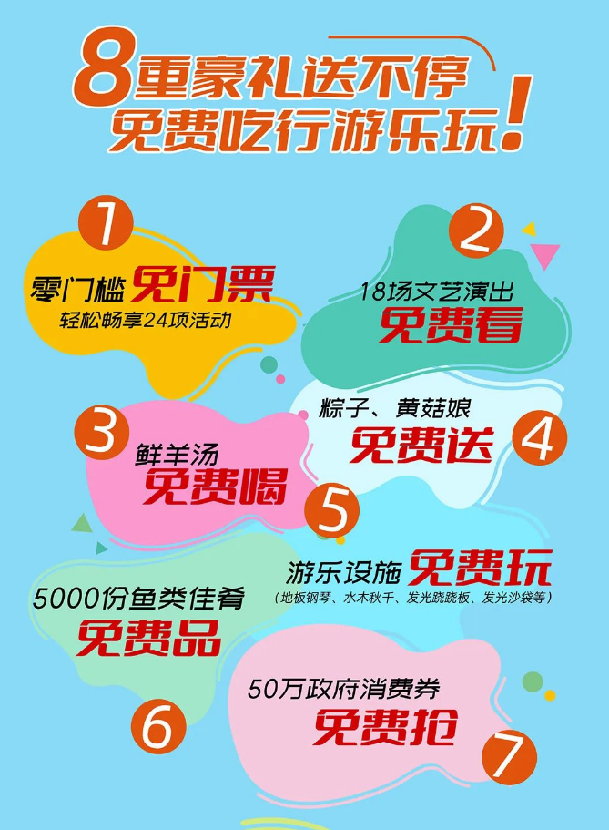 【24+18+8=？】请收好2023大安端午文化旅游节专属旅游攻略！！