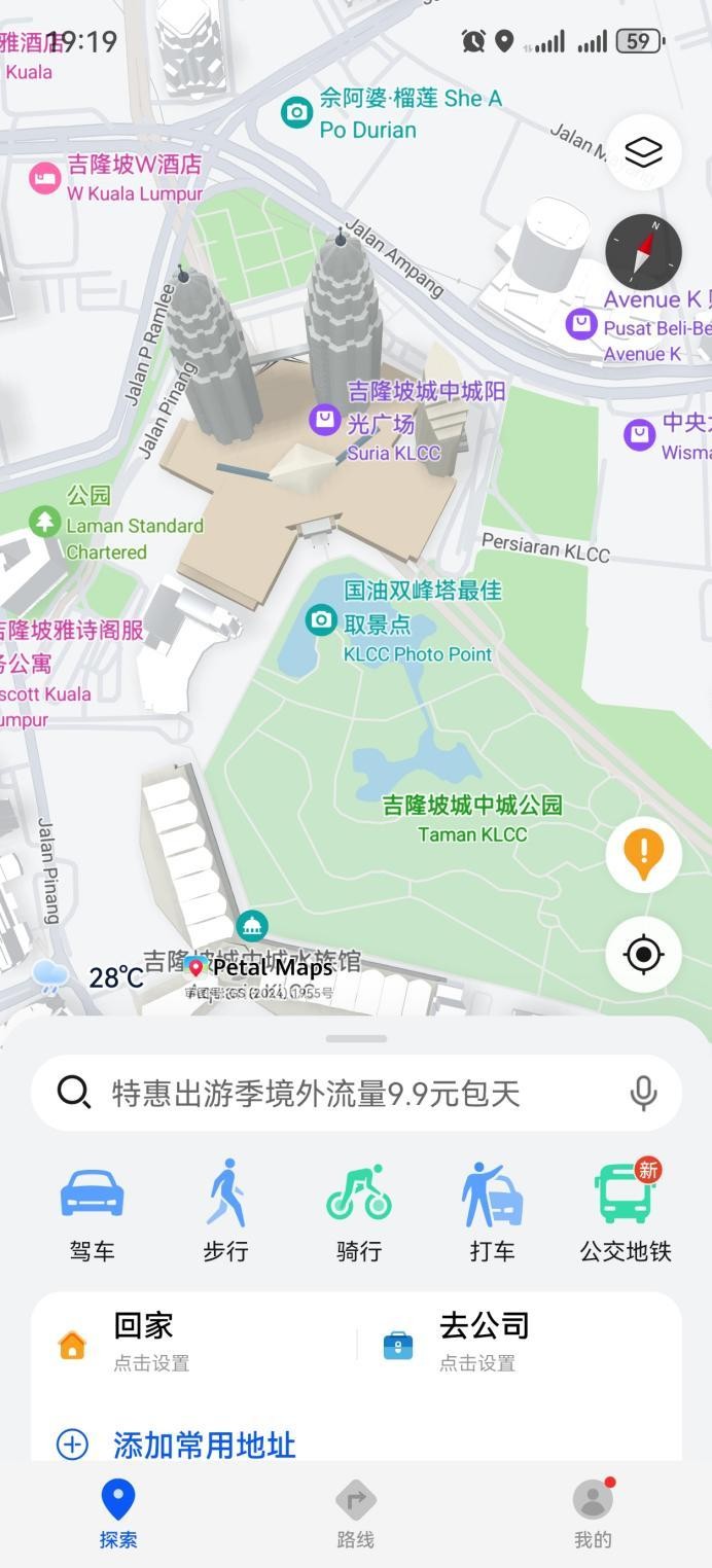 华为天际通携手马来西亚旅游局，专属出境福利大放送