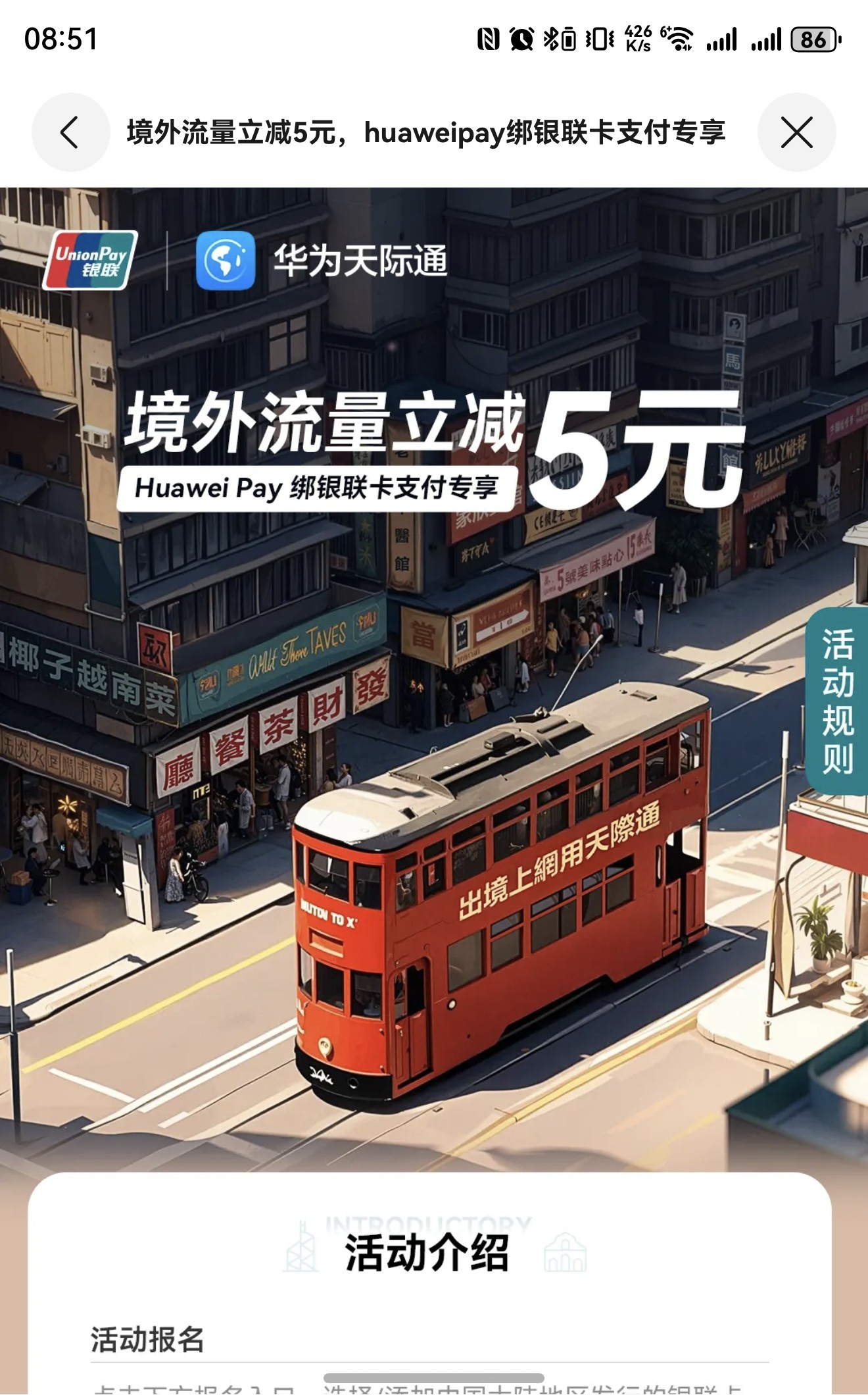 华为天际通五一特惠流量9.9元购，花瓣地图上线旅游局官方推荐榜单