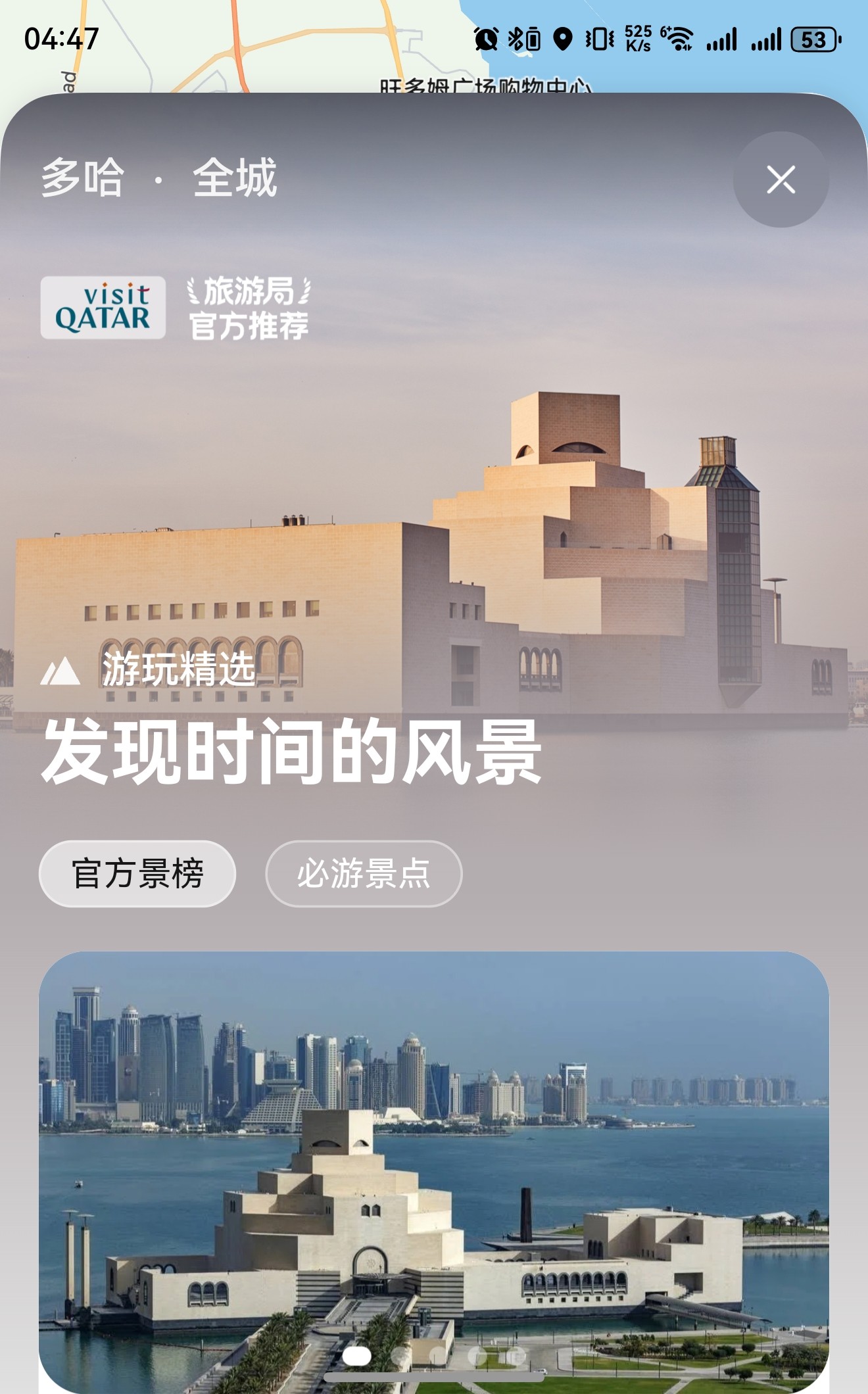 华为天际通五一特惠流量9.9元购，花瓣地图上线旅游局官方推荐榜单