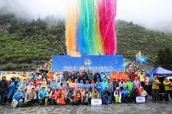松潘2025第三届岷山雪宝顶冰雪登山节盛大启幕