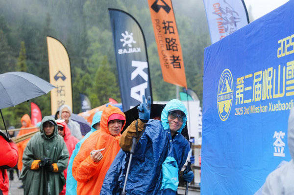 松潘2025第三届岷山雪宝顶冰雪登山节盛大启幕