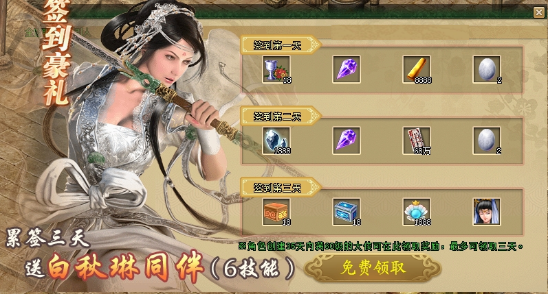 《剑侠世界端游》预约福利新服 领百万绑金、抽黄金麻将！