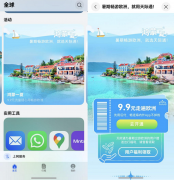 天际通与英格列斯百货专享礼遇，这个夏天畅游欧洲更超值！