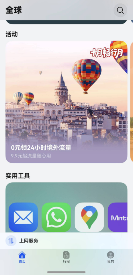 天际通与Grab携手推出马来出行礼包，国庆出游省心又省钱！