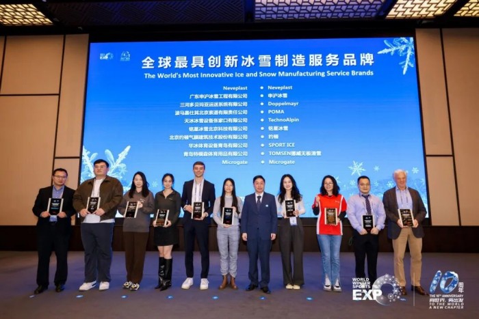 “极光”闪耀，品牌领航 | 2025国际冬季运动领先品牌评选颁奖典礼盛大举行
