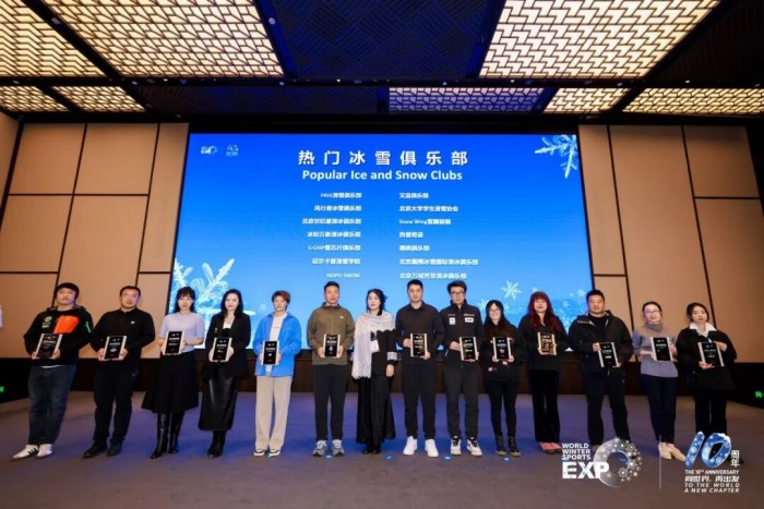 “极光”闪耀，品牌领航 | 2025国际冬季运动领先品牌评选颁奖典礼盛大举行