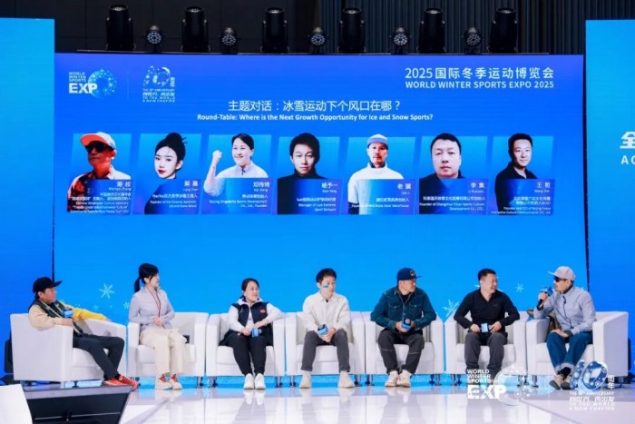 2025冬博会户外及山地产业论坛、达人分享沙龙-户外专场及雪友专场圆满举办