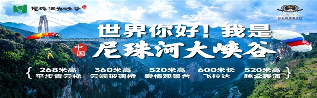 探秘云南尼珠河大峡谷——福从天降，伞开大吉