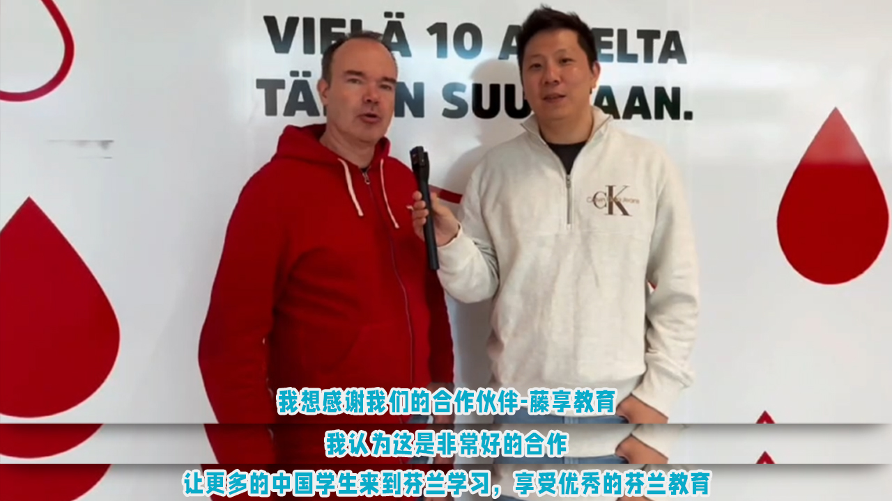 淄博烧烤，点燃芬兰研学