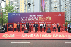 2026第三届遵义黄金大奖赛圆满成功｜下一届新赛道上见
